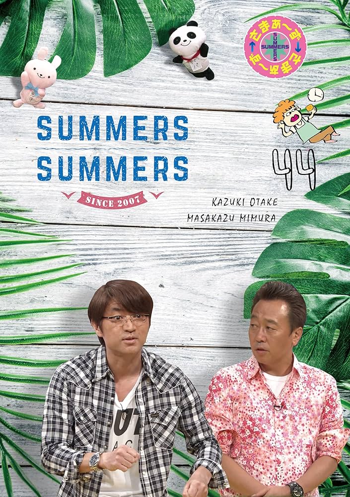 Amazon.co.jp: さまぁ〜ず×さまぁ〜ず vol.44 (DVD) : さまぁ~ず